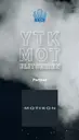 ”YTK mot Elitserien” rekommenderar den spännande upplösningen av årets elitserie.